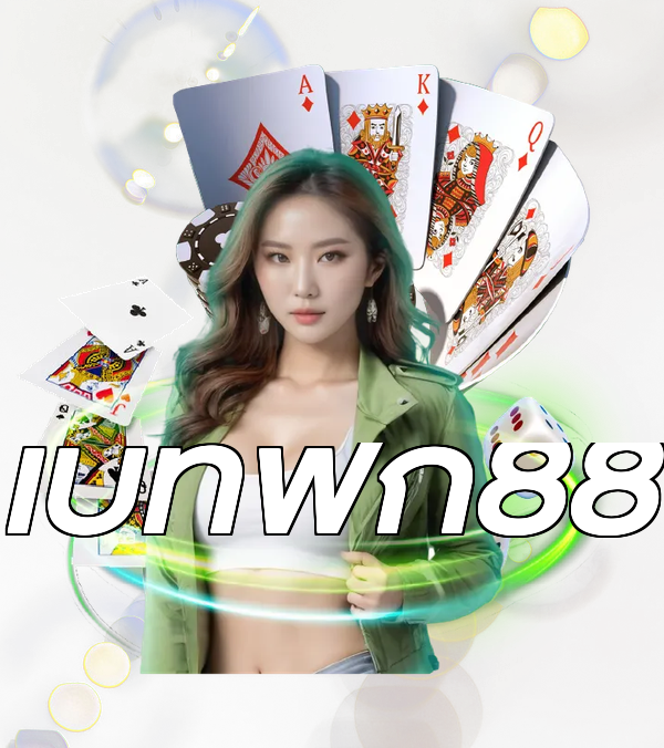 เบทฟิก88